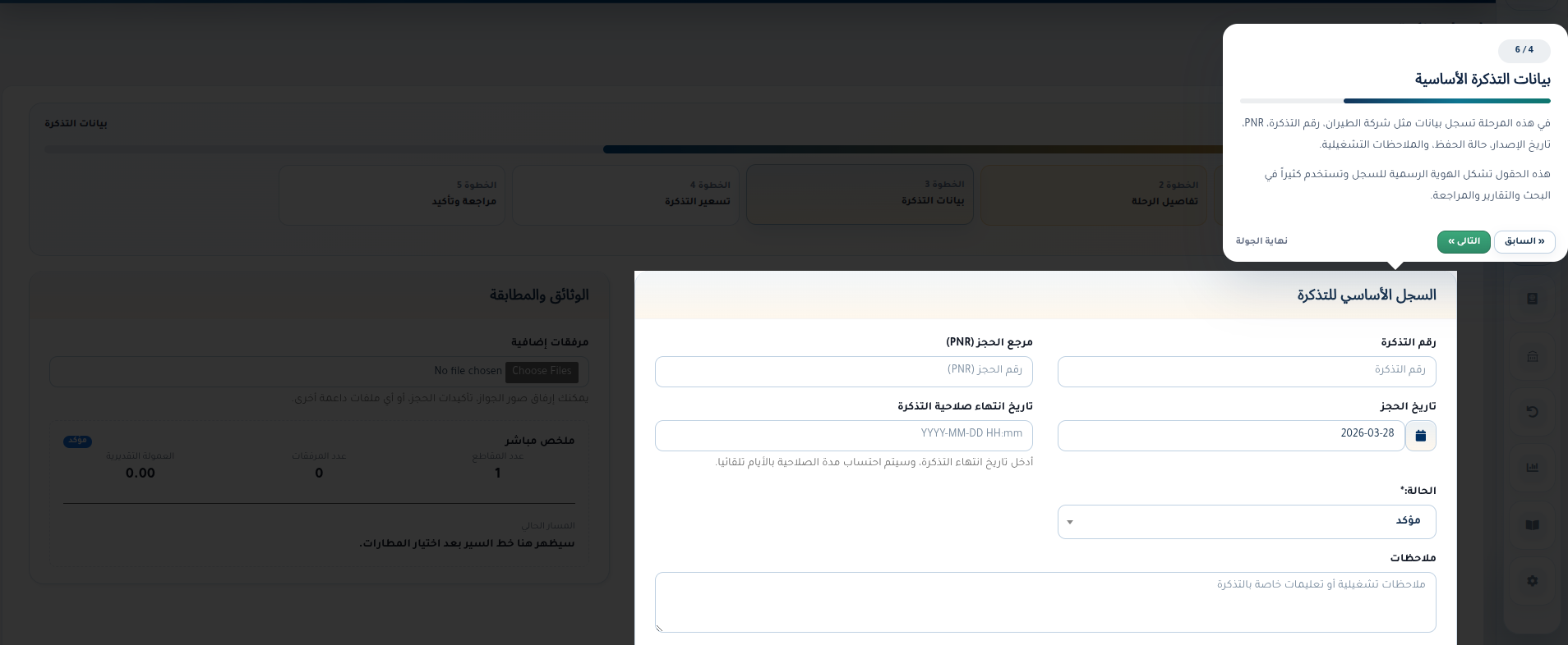 TAMS Travel & Tourism Management System — 11